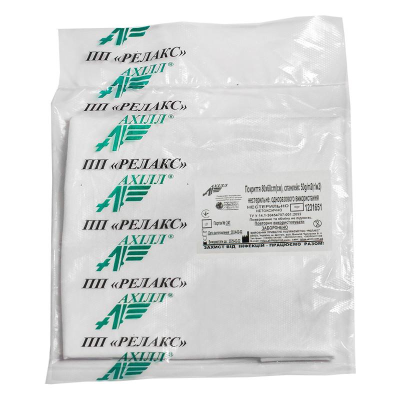 Покриття 80х60cm(см), спанлейс 50 g/m2(г/м2) нестерильне, одноразового використання ,ТМ «АХІЛЛ»